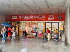 -永旺梦乐城(金银潭店)