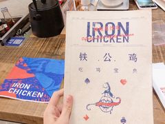 -铁公鸡·四川料理(天环广场店)