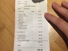 账单-大茴香(大悦城店)