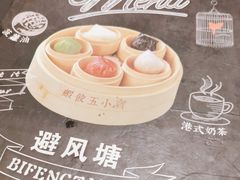 -避风塘(光启城店)