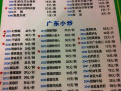 菜单-盈田盈粥庄(博山东路店)