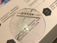 -毛源昌眼镜(新市街店)