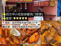 -长沙火车站(地铁站)