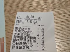 账单-茶港·点心·啫啫煲(群光广场店)