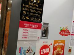 -蜜雪冰城(领展店)