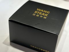-王品牛排(佛山南海万科广场店)