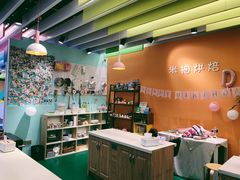-米柚烘焙教室(工联CC店)