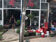 -潘玉麟糖粥