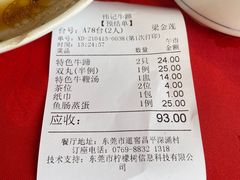 -伟记牛蹄(道滘店)