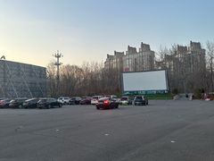-枫花园汽车电影院(朝阳公园店)