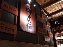 -醉虎传(南锣鼓巷店)