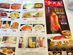 -合兴居烤鸭店