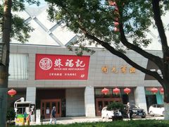 -开元商城(西旺店)