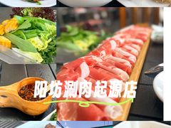-阳坊胜利涮羊肉(阳坊老店)