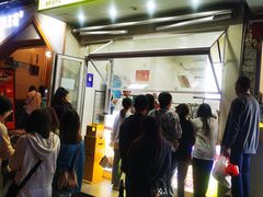 -易老大蛋烘糕(奎星楼总店)