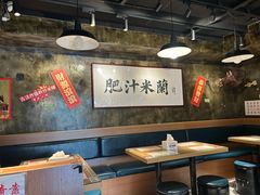 -肥汁米蘭香港米线(定西路店)