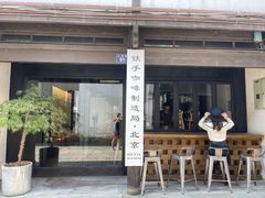 门面-Metal hands·铁手咖啡