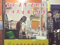 门面-大拇指龙虾(娄葑文体中心店)