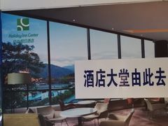 -都江堰中心国际酒店