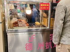 -陶记正宗德州扒鸡(科巷店)