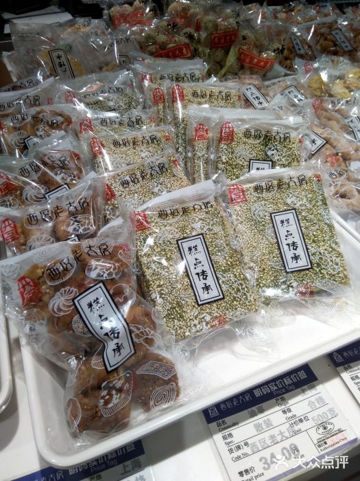 西区老大房(陕西北路店)油枣图片