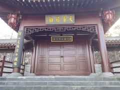 -潜山国家森林公园