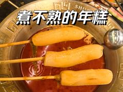 -旺蜀主成都串串火锅(西直门凯德MALL店)