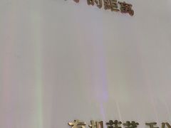 -烹然四季椰子鸡火锅(姚家园万象汇店)
