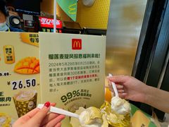 -麦当劳(天兴罗斯福店)