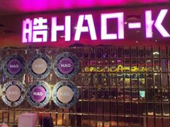 -皓声音KTV(新景店)
