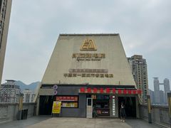 -重庆十八梯传统风貌区