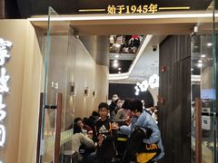 -宁波汤团店(外滩店)