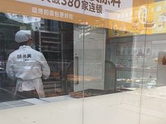 -味多美蛋糕(六里桥店)