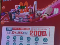 -红星美凯龙(浦江店)