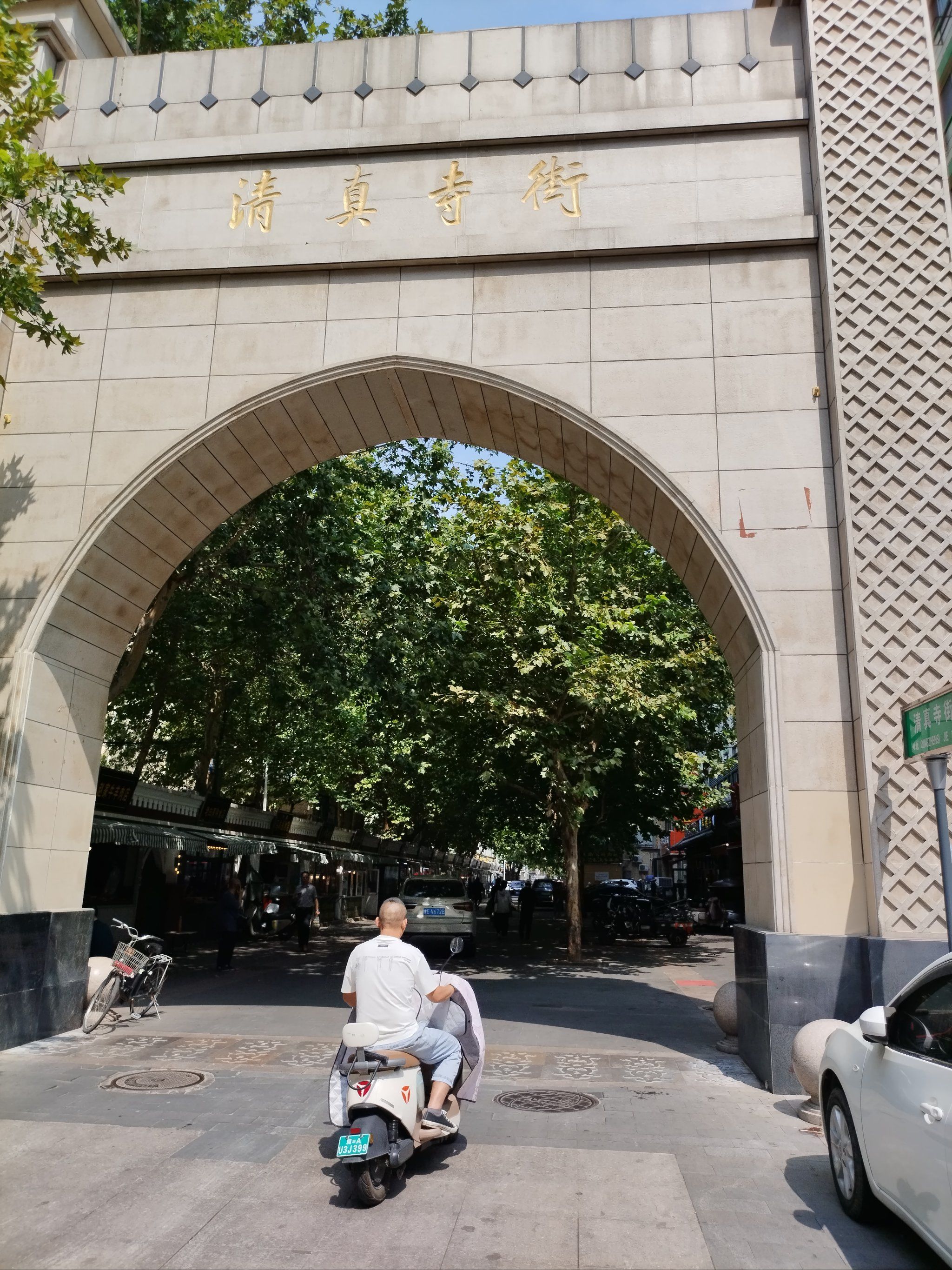 这条清真寺街很有特色,只是石家庄才有