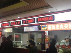 -食上东新街美食街区(民乐新都会店)