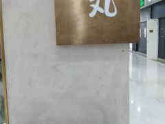 -虎丸烧肉(新大陆广场店)