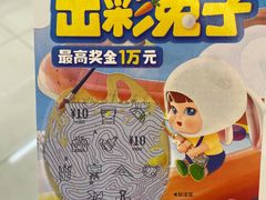 -中国福利彩票(龙湖·上海金汇天街店)