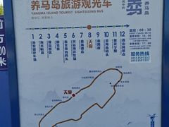 -养马岛旅游度假区