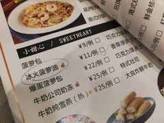 -新大咀港式茶餐厅(宝山万达店)