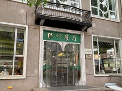 -上海财经大学(国定路校区)