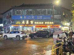 -老兰家传统烧烤炒菜泡馍(小南门店)