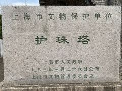 -上海佘山国家森林公园天马山园
