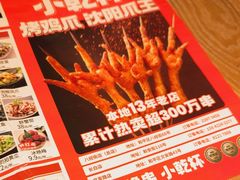 -小乾杯串店•16年沈阳烧烤(文安路店)