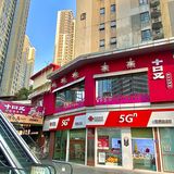 长沙北辰这里！！新开的！！真的好吃…🥹🥹