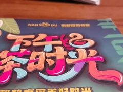 -南都咖啡西餐厅(天誉店)