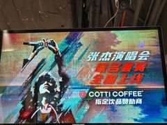 -库迪咖啡(五和地铁太禾汇店)