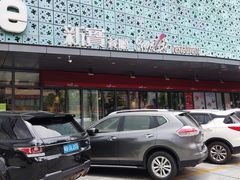 -新宝餐厅(流塘店)