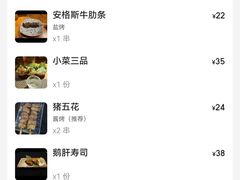 -半藏居酒屋(香港花园店)
