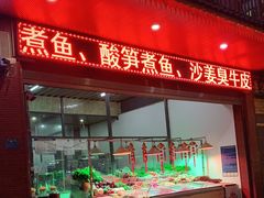 -石屏老字号4号包浆豆腐美食城(泼水广场店)